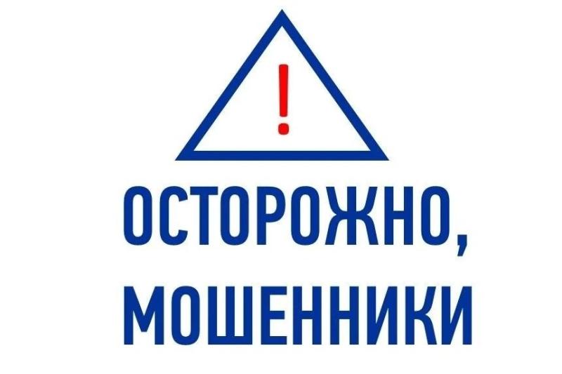 Мошенники создают фейковые аккаунты от имени дочерних обществ ПАО «Россети»